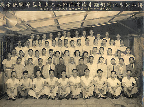 1955年攝，第二排中坐者為葉問宗師，第二排右五為徐尚田師傅。