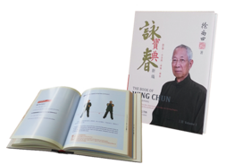 The Book of Wing Chun Vol.1 (Hardback)