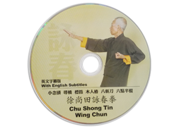 Chu Shong Tin Wing Chun DVD (with English subtitles)