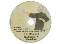 徐尚田詠春拳DVD（英文字幕版）